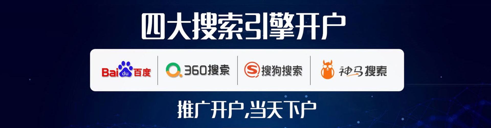 龙文推广信息流